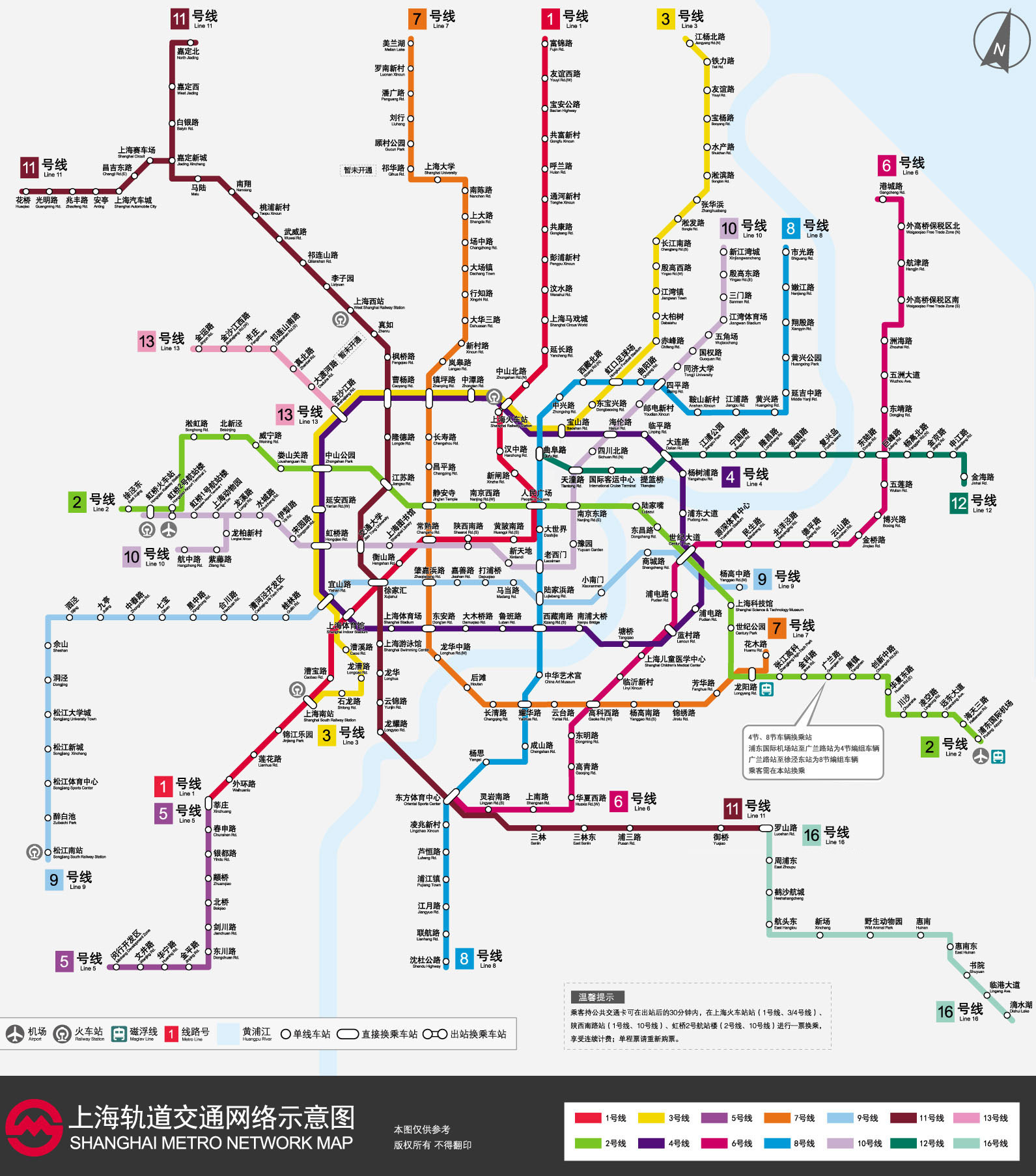 Shanghai Metro Network Map